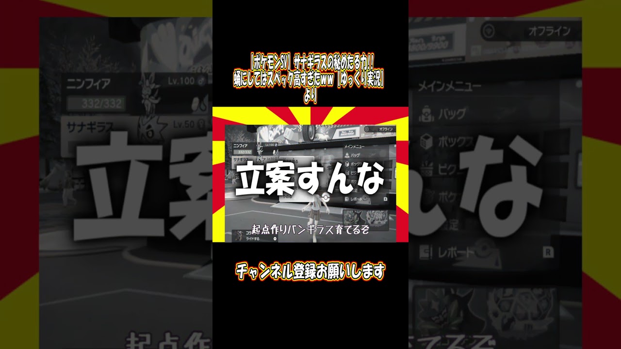 バンギラス、進化前の方が強い説ｗｗｗｗｗ#Shorts