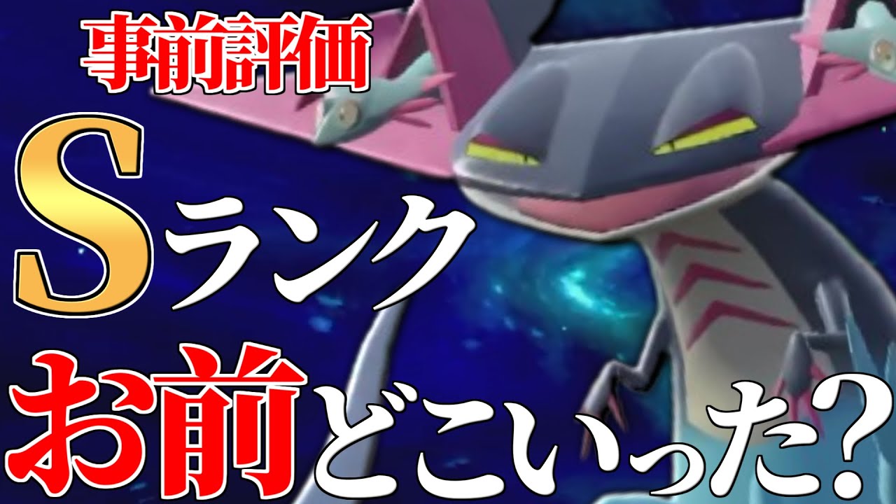 【元Sランク】発売初期テラスタル環境最強！と言われていた『ドラパルト』お前どこいっちまったんだ…？【ポケモンSV】