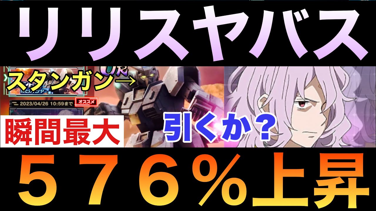 【UCエンゲージ】この女、特定条件でぶっ刺さる！？ガンダムピクシー（初期配備型）&リリス・エイデン（上坂すみれ）、徹底チェック！【ガンダムUCE】