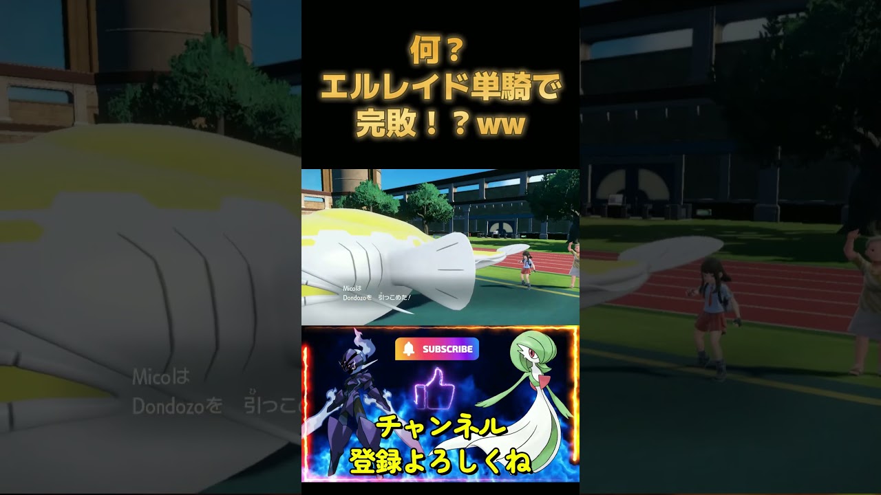 【ばか強いです】エルレイドがとにかくオススメ【ポケモンSV】【ポケットモンスター スカーレット・バイオレット】