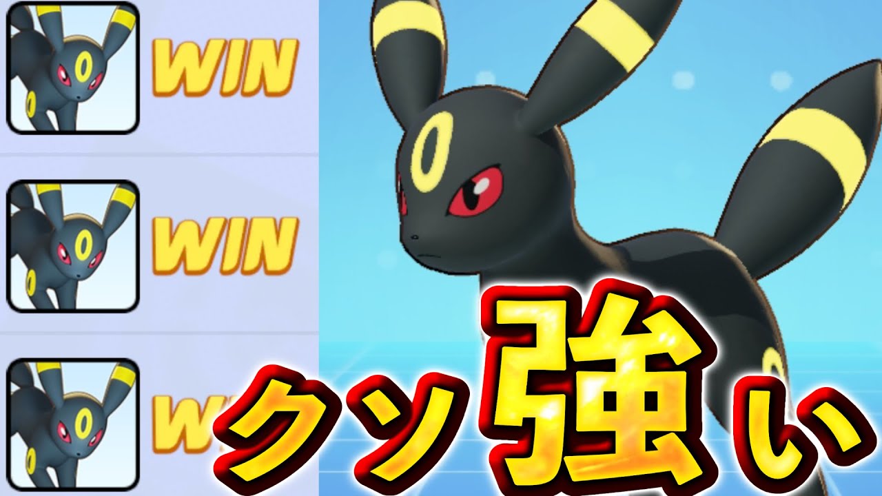 【2分でわかるブラッキー】使用回数日本一によるブラッキーの使い方解説【ポケモンユナイト】ブラッキー持ち物、メダル、バトルアイテム