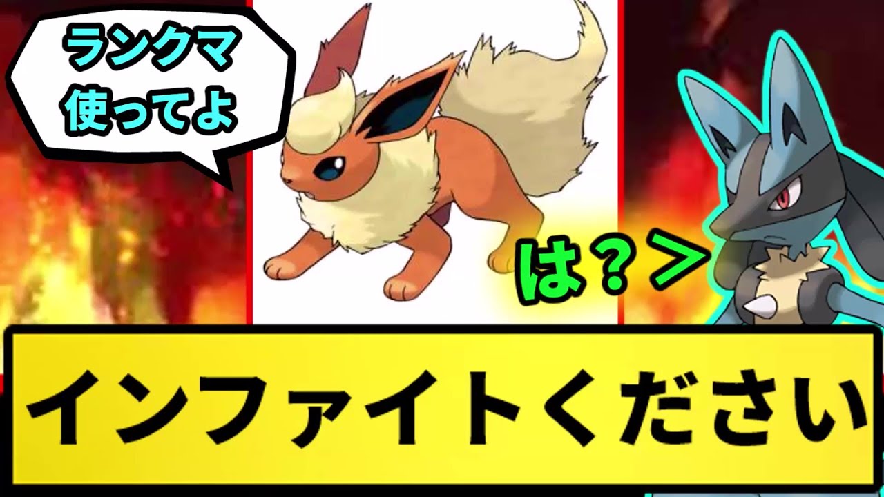 【ブースター】インファイトください【なんJ反応】【ポケモン反応集】【ポケモンSV】【5chスレ】【ゆっくり解説】