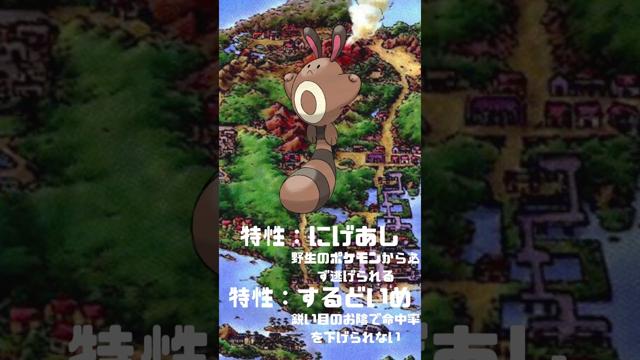 Ｎｏ．0161 オタチ【ポケモン図鑑】 #shorts   #ポケモン　#pokemon