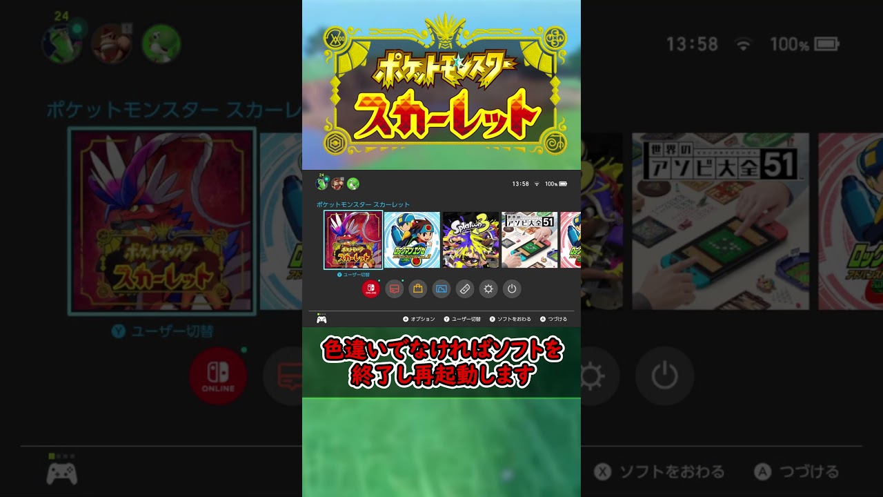 【ポケモンSV】　1分で分かる野生ミカルゲ色厳選方法