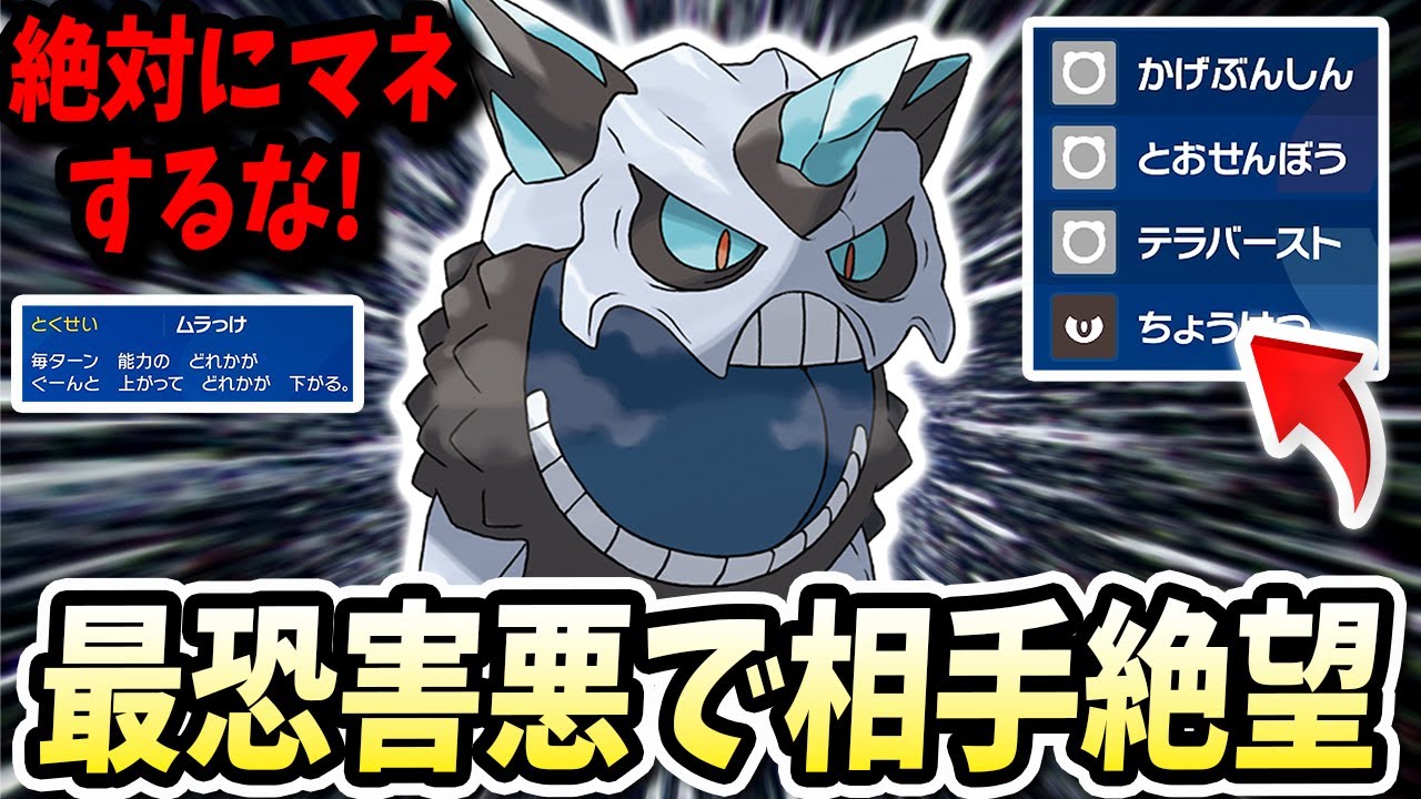 最恐最悪の害悪ポケモンで逃げることが出来ないこの『オニゴーリ』で相手が絶望の底に落とされるwww【ポケモンバイオレットスカーレット】【ポケモンSV】