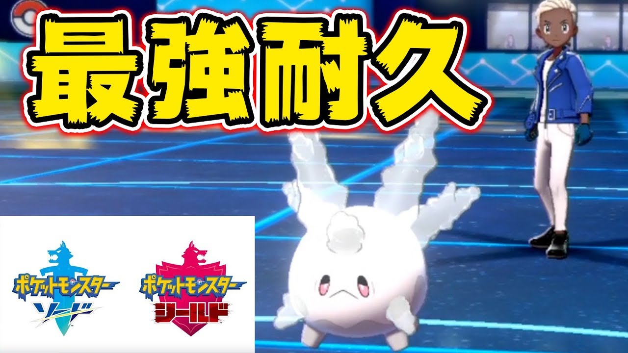 剣盾のポリゴン2!?最強耐久のサニーゴで厨ポケを破壊した【ポケモン剣盾】ポケットモンスター ソード・シールド