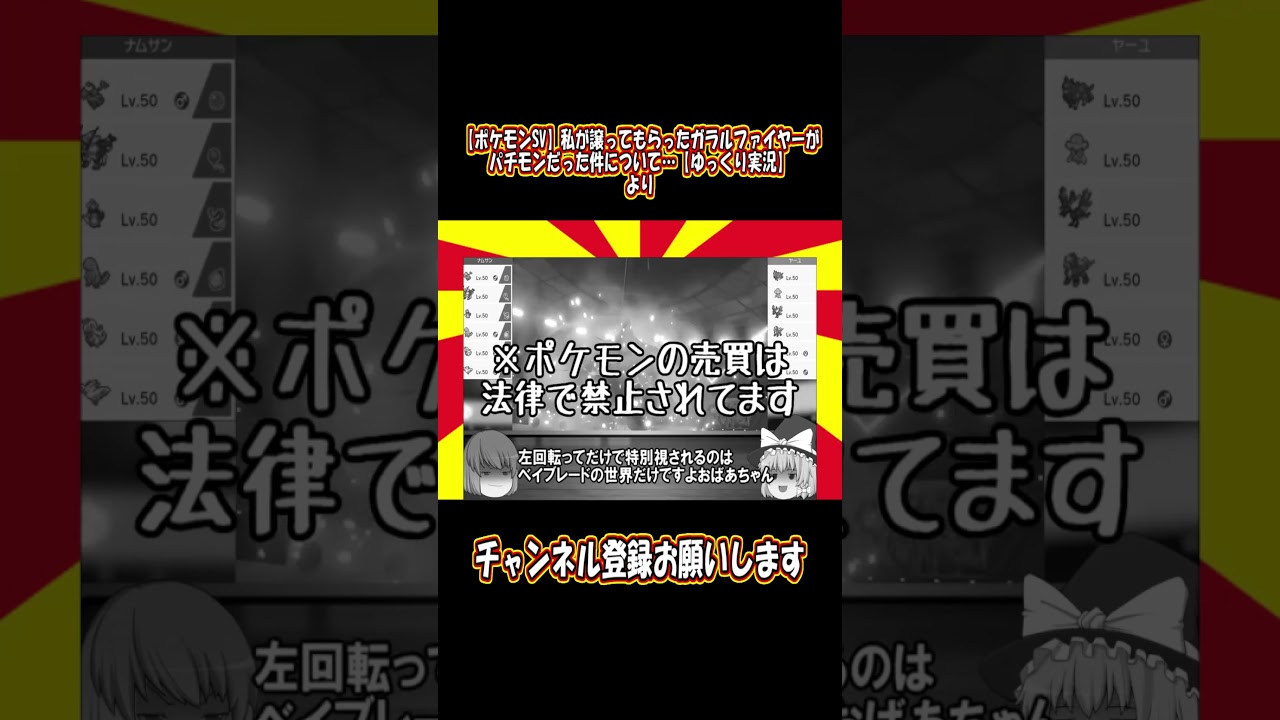 HOME解禁前にガラルファイヤーを先行使用ｗｗｗｗｗ#Shorts