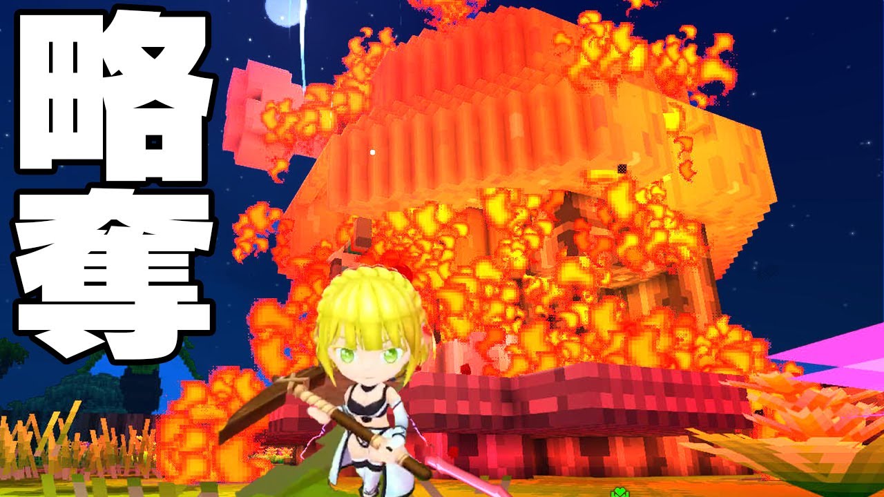 他人の家を焼き尽くして略奪するサンドボックスゲーム【テラビット】