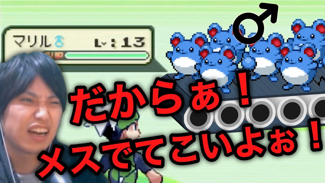 メスが欲しいのに12回連続でオスのマリルを引くF竹田【ポケモンエメラルド ポケモンセンター禁止縛り】【2023/01/05】