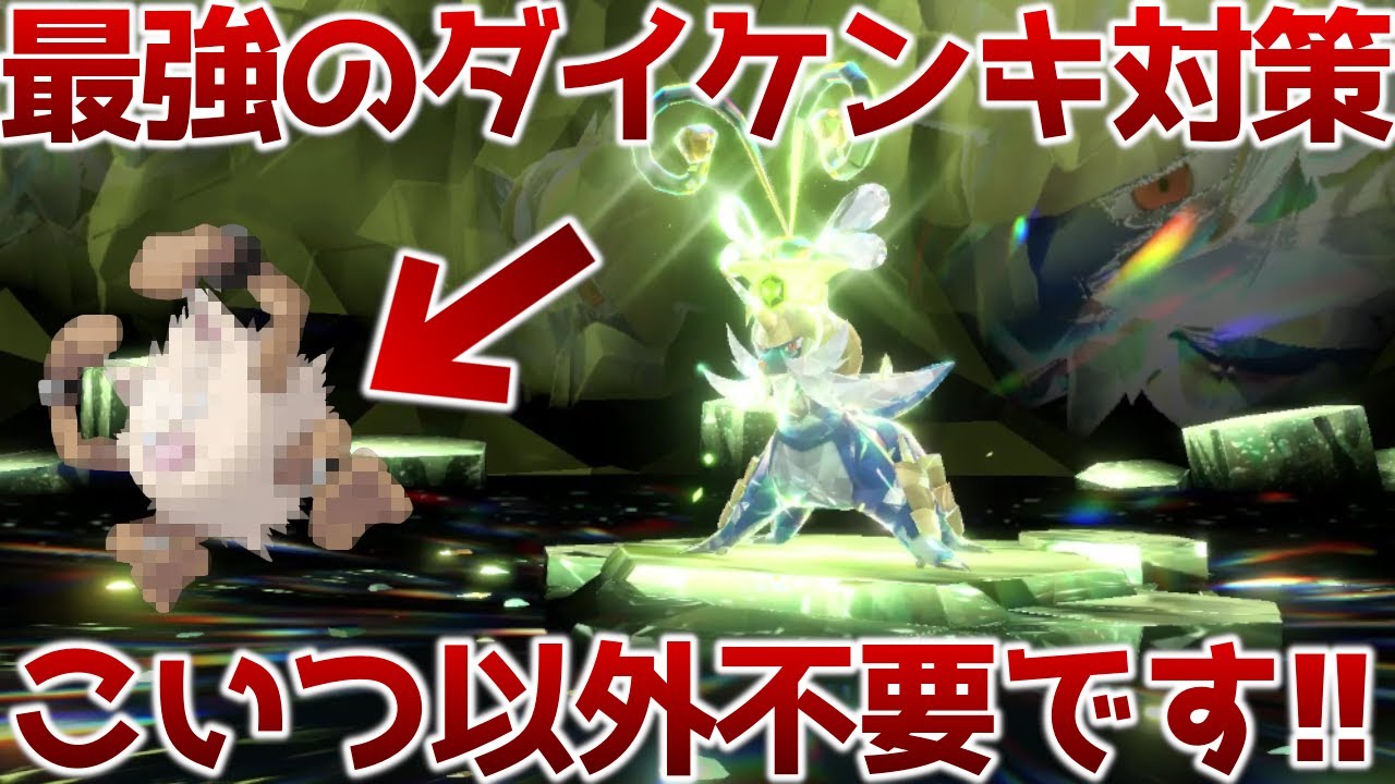 【ポケモンSV】最強のダイケンキ対策はこいつで99％勝てます!!【ゆっくり解説】