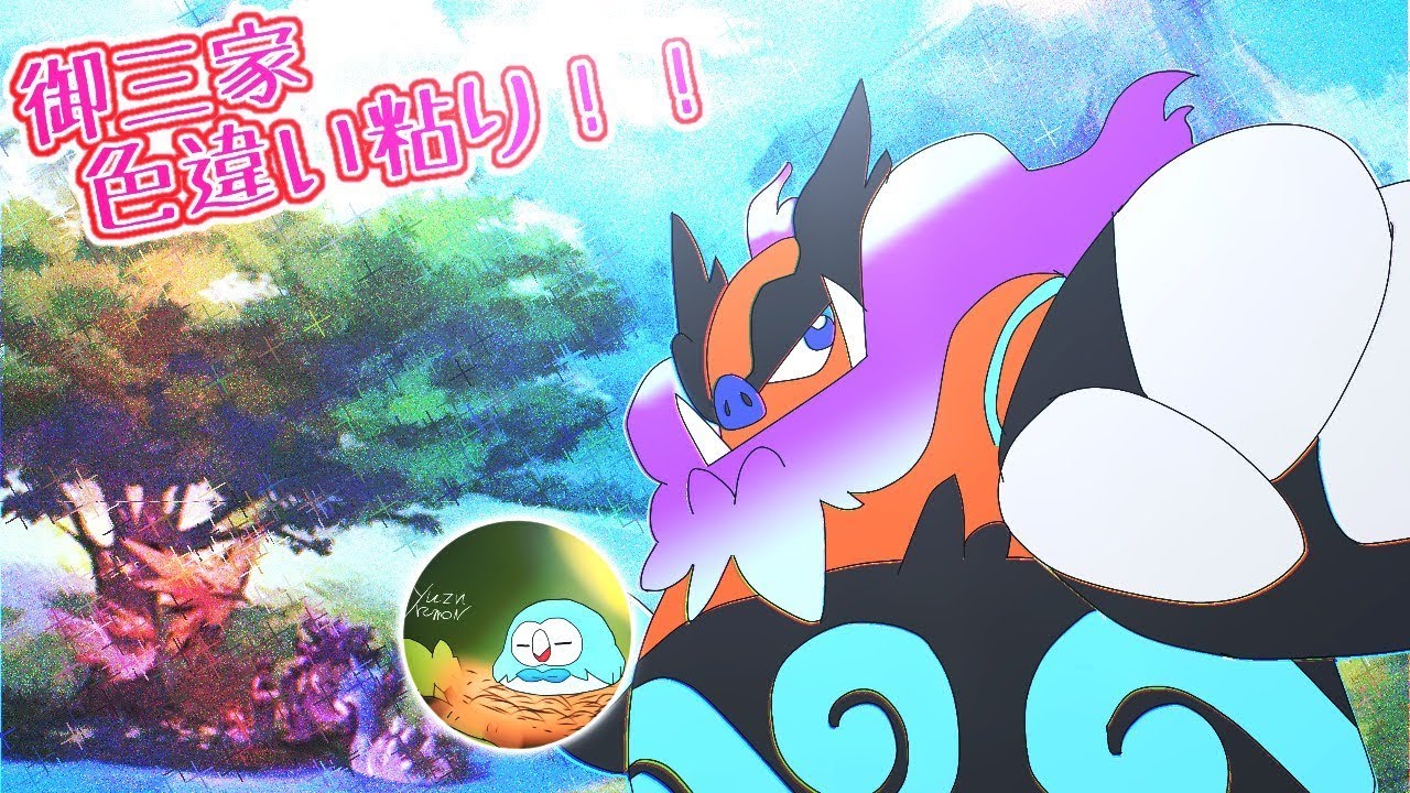 [ポケモンBW] 御三家色違い厳選！一生でないポカブさん