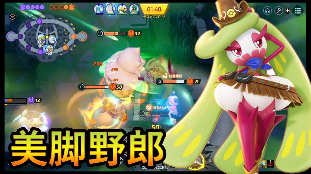 ソロランク疲れるからアマージョで回転してるだけでいいわ（ポケモンユナイト）