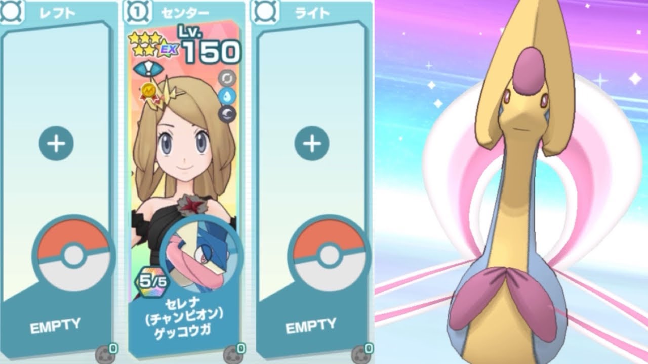 【ポケマス】セレナ&ゲッコウガでVSクレセリアVERY HARD単騎クリア