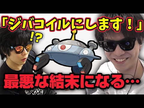 もこうとは別の人生を歩むためジバコイルにしたおにや、絶望に落とされ師匠に助けを求める【おにや 切り抜き ポケモン プラチナ 人生縛り】〈2023/05/24〉