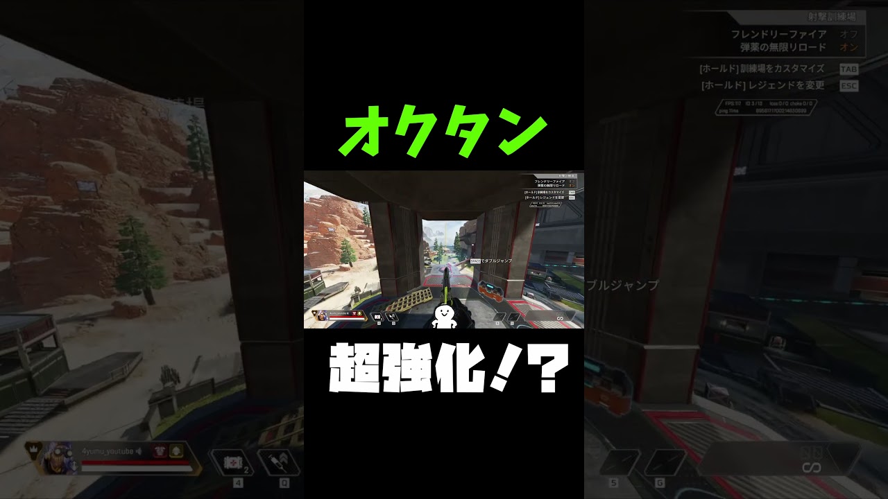 【APEX】オクタン超強化！！【エーペックスレジェンズ】#shorts