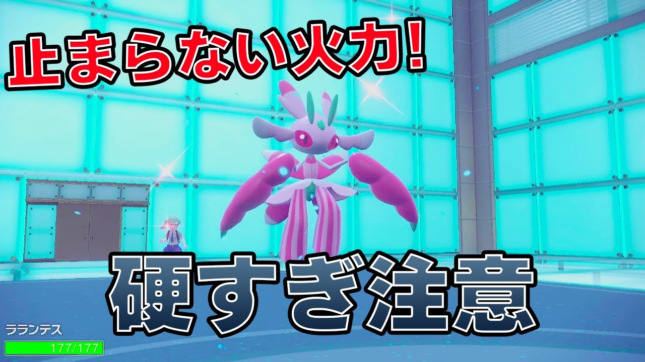 耐久が高すぎるラランテスが対面最強すぎる‼【ポケモンSV】