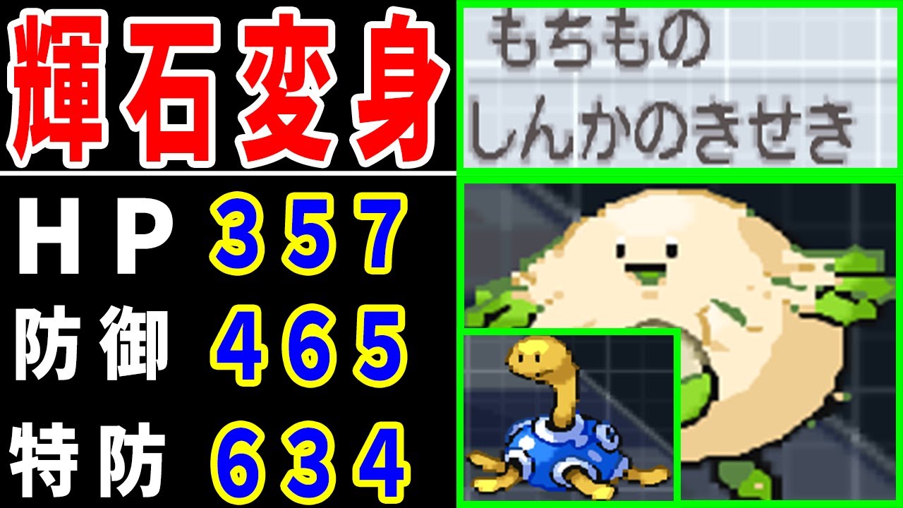 輝石ラッキー（ツボツボ変身）が『ムゲンダイマックス』を超える硬さな件【ゆっくり実況】【ポケモンBW2】