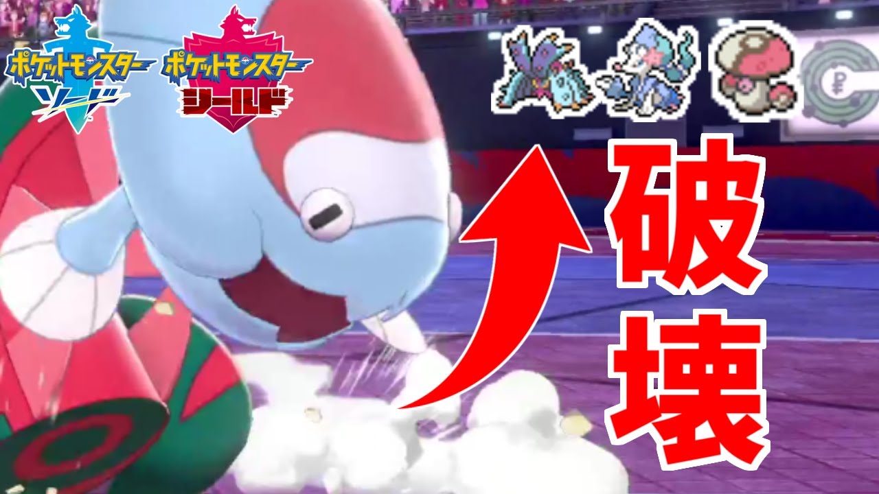 【役割集中】「鉢巻ウオノラゴン」で相手のプラン崩壊！一撃でゲームを終わらせる【ポケモン剣盾】