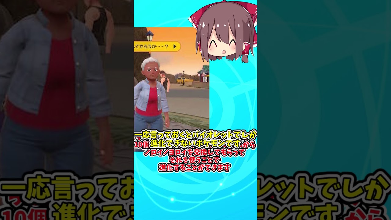 超優遇ポケモン、ソウブレイズについて解説！！#Shorts