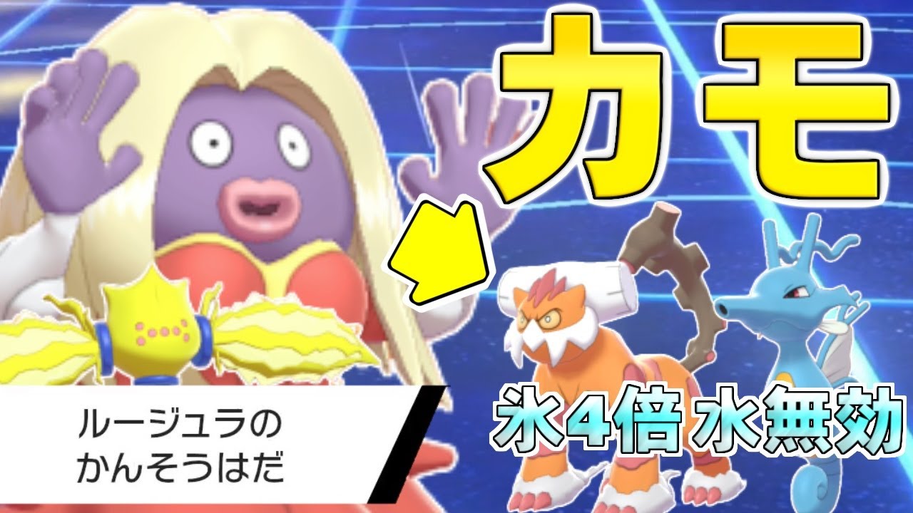【ゆっくり実況】ルージュラとかいう癖が強すぎて『見ているだけ』で満足してしまう最強ポケモンがいるらしいな？【ポケモン剣盾/ダブルバトル】