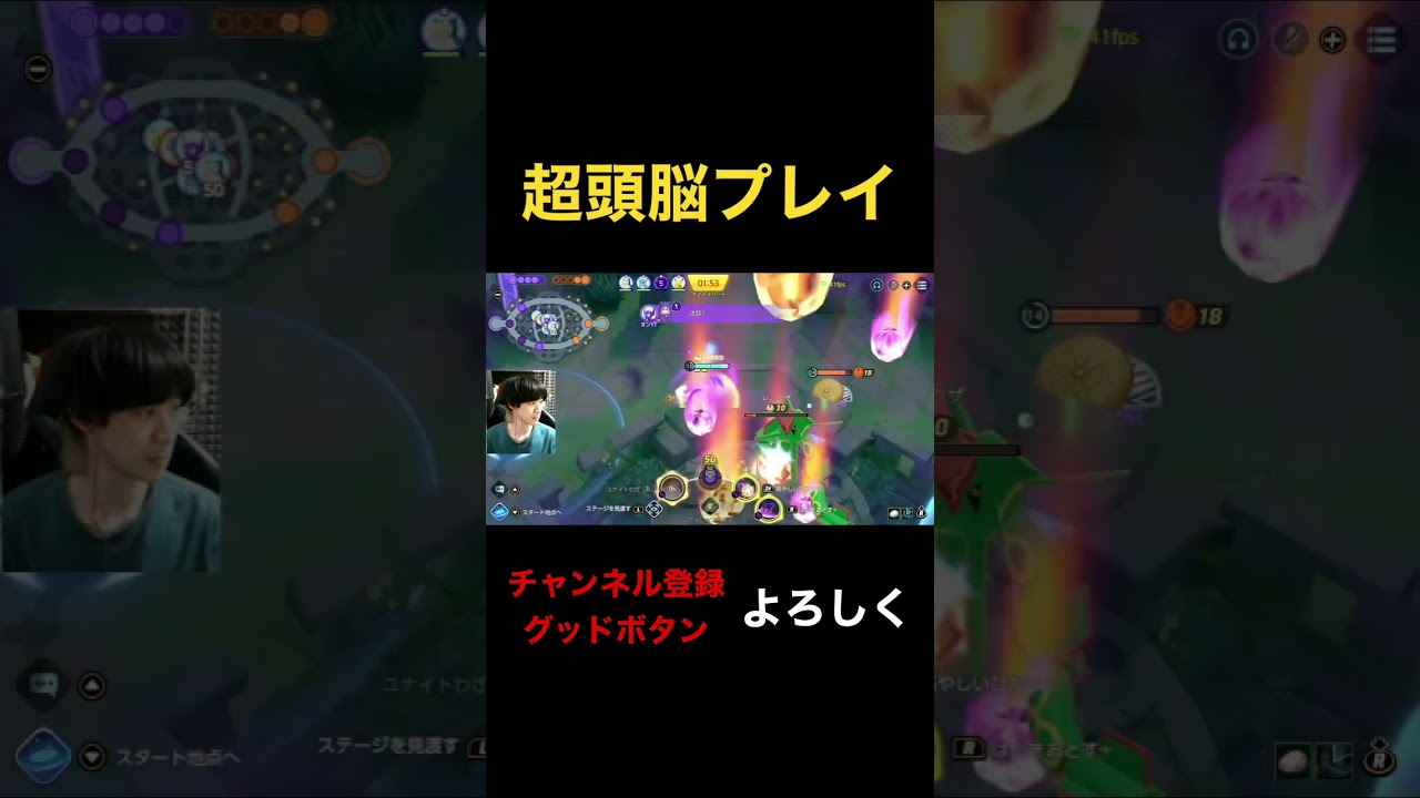 これが世界最強ニチャリストのプレイングじゃ！ #ポケモンユナイト #ヤミラミ #オン #切り抜き #pokemonunite #pokemon #shorts