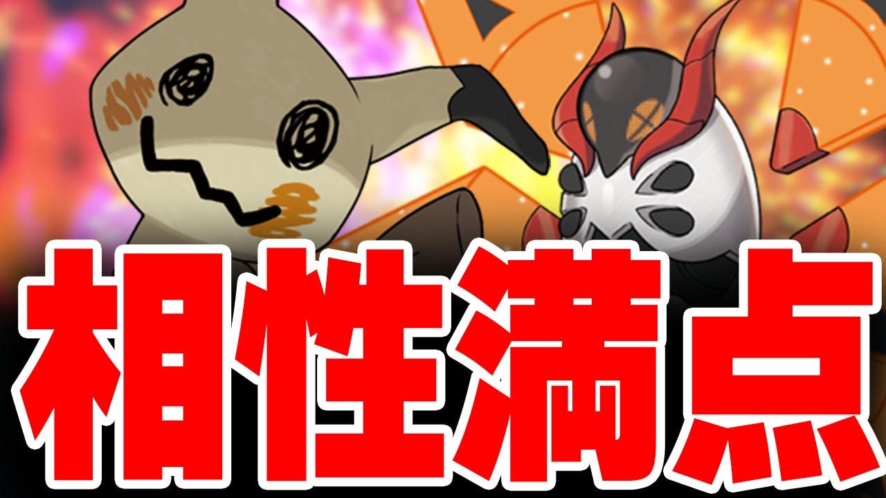 攻めの相性抜群！ミミッキュ×テツノドクガで暴れます！【ポケモンSV】