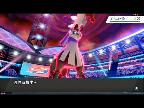 【ポケモン剣盾】【191130ニコ生】シルヴァディと共にシングルレート