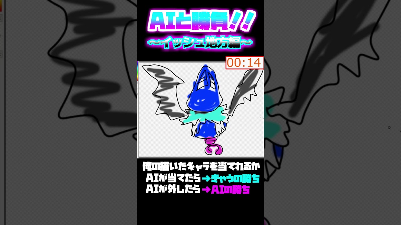 【クイズ】AIは俺の描いたココロモリを当てれるのか？？？！？！？【AIイラスト勝負】