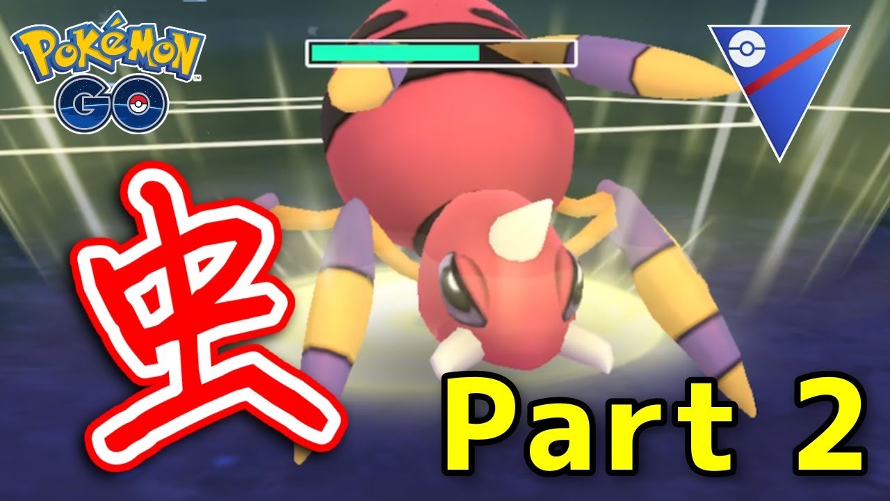 【生配信】6月4日だからアリアドス使うしかないよなァ！？ #494【ポケモンGO】