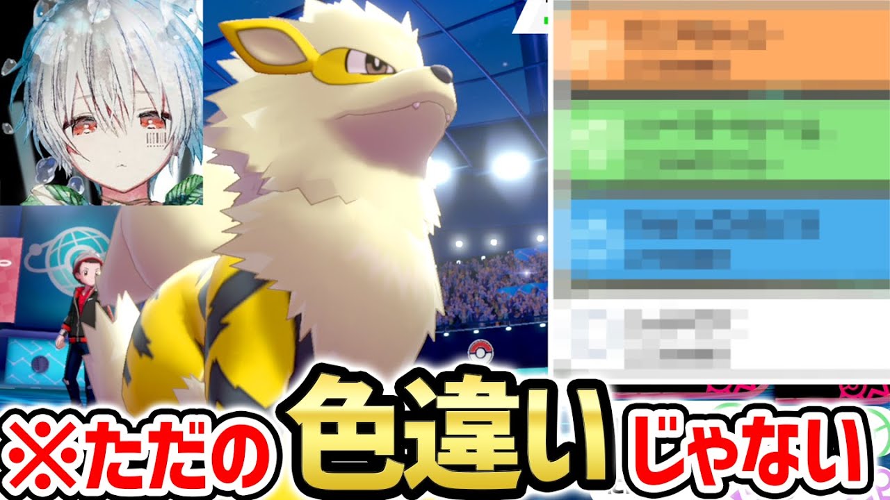 まふまふさんから『黄金ウインディ』を貰ったので伝説級に大活躍させます！【ポケモン剣盾】