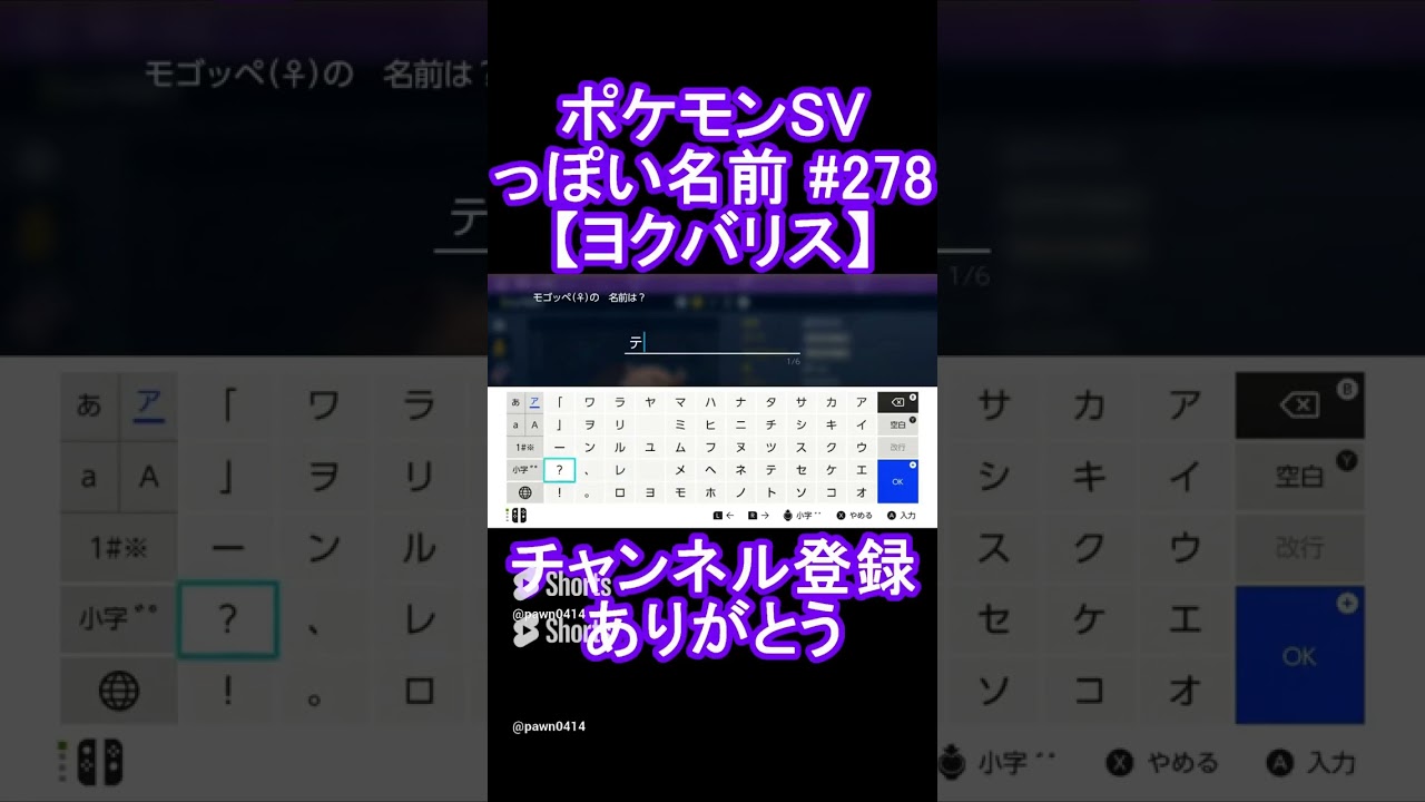 【ポケモンっぽい名前#278】ヨクバリス #Shorts