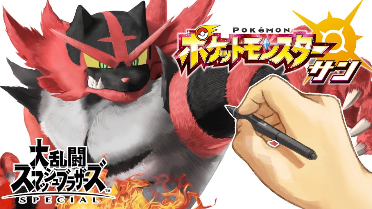 【ガオガエン/イラストメイキング】Incineroar/illustration making
