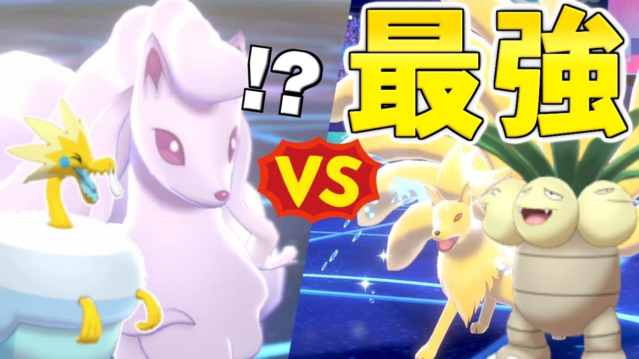 【ゆっくり実況】『パッチルドン』を使っていたら、最強すぎる『ナッシー晴れパ』と遭遇してしまった件、ワンキルコンボ完封されるとか聞いてないんだけど……。【ポケモン剣盾/ダブルバトル】