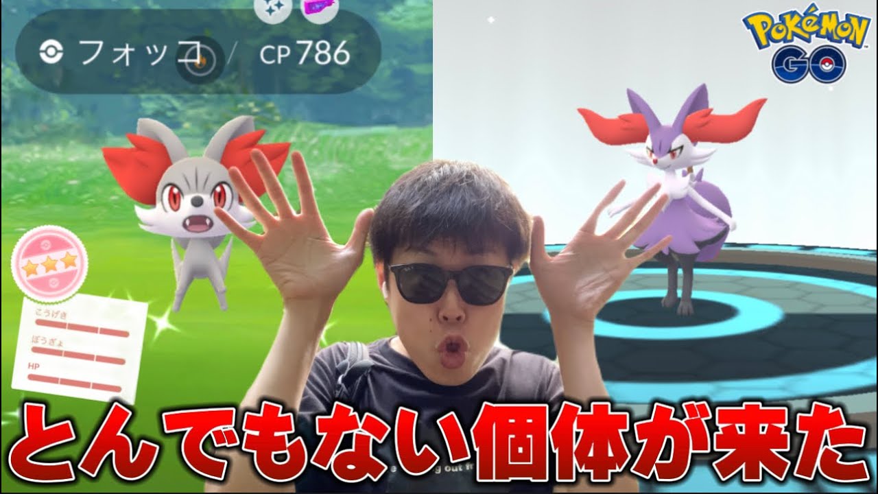 上野公園ンンンン！神個体フォッコのコミュニティデイ【ポケモンGO】