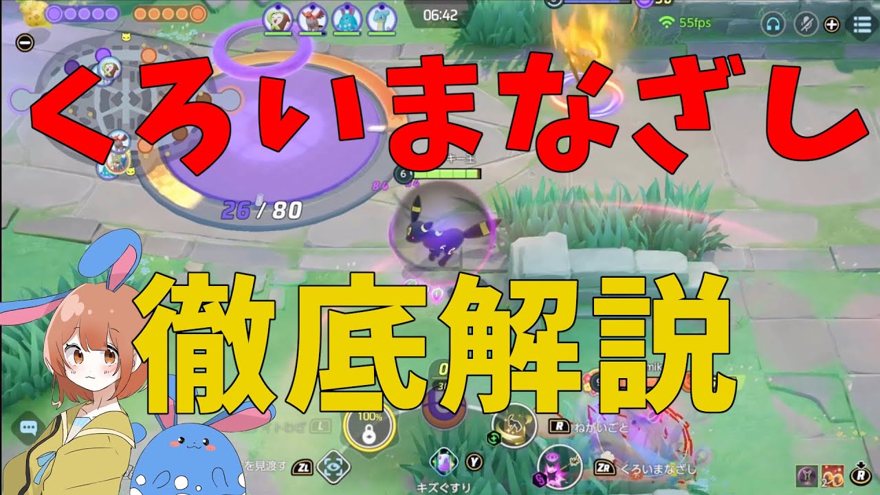 凶悪すぎ！くろいまなざしブラッキーを徹底解説！の巻【詳細解説405】【ポケモンユナイト】【ゆっくり解説】