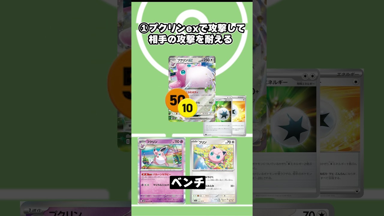 最新弾で登場する「プクリンex」が可愛くて強そうなので解説 #Shorts
