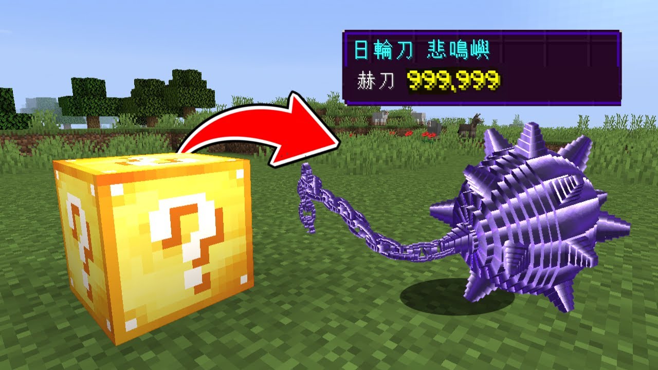 ラッキーブロックから『鬼滅の刃の最強の日輪刀』が出る世界で上弦の鬼を倒す！【まいくら】【マインクラフト】