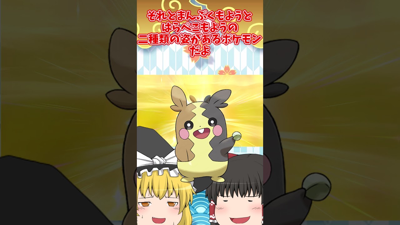 【ゆっくり実況】モルペコの国際孵化をshort動画にするぜ～【ポケモン剣盾】