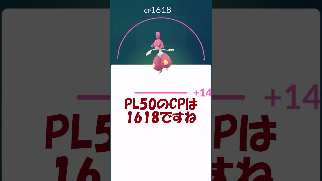 【フル強化PL50】メガチャーレム #Shorts