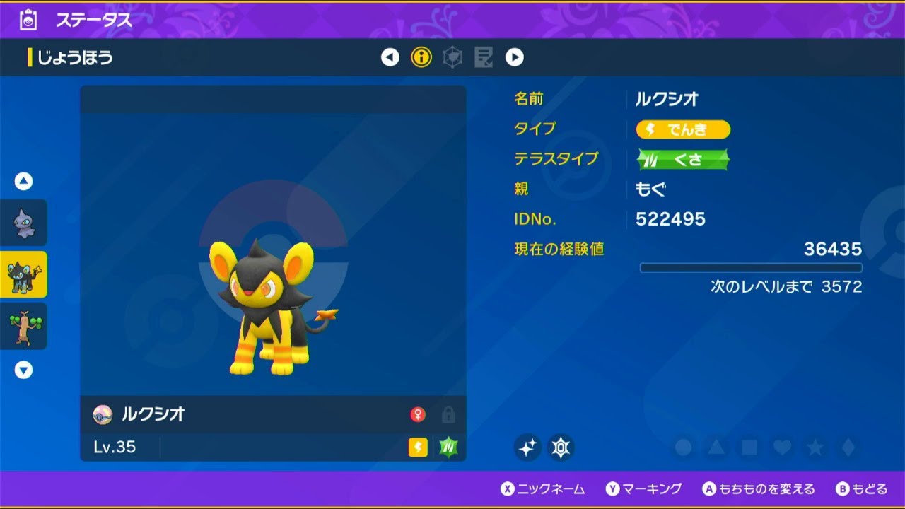 ルクシオの色違いレイドがでたのでやります【ポケモンSV】