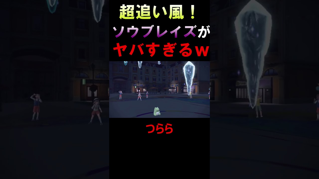 【ポケモンSV】ソウブレイズが“今”最強すぎるんだがｗｗｗｗｗｗ