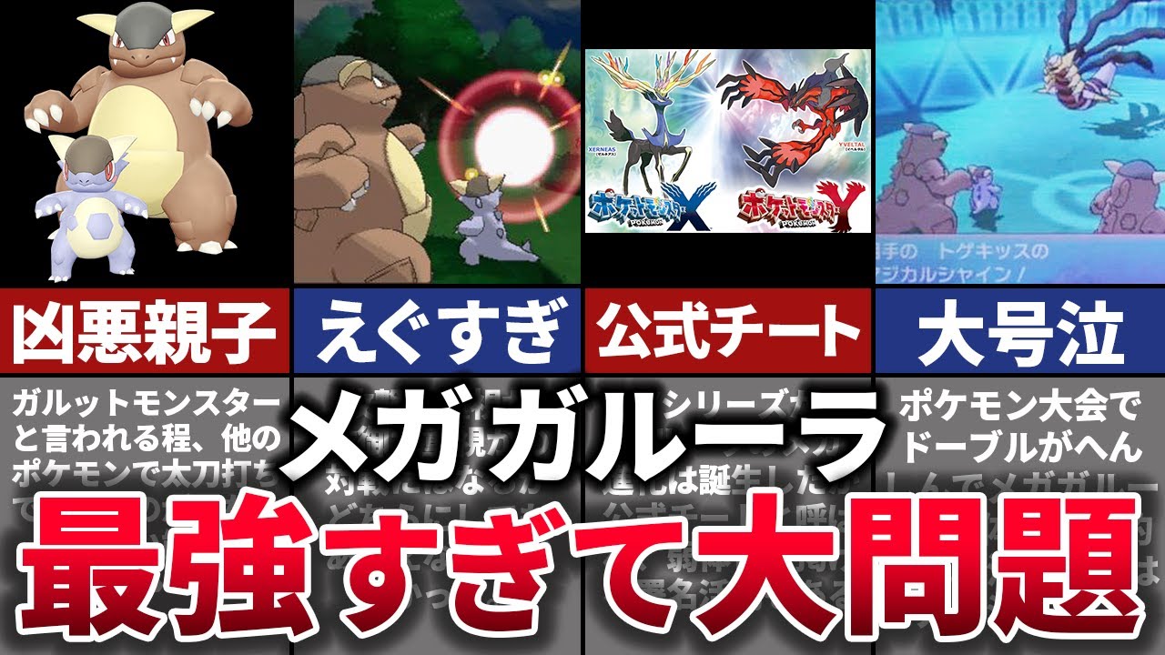 【ゆっくり解説】チート級のぶっ壊れ。ポケモン界隈を震撼させたガルットモンスター事件