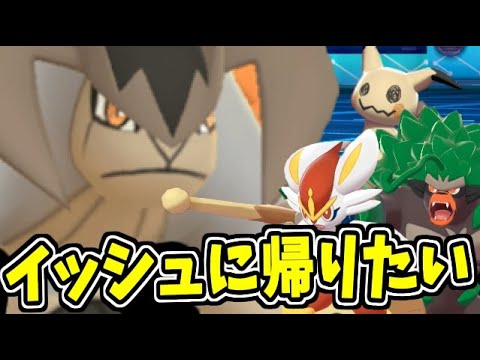 圧倒的存在感！「テラキオン」が見せる漢の意地！  【ポケモン剣盾】
