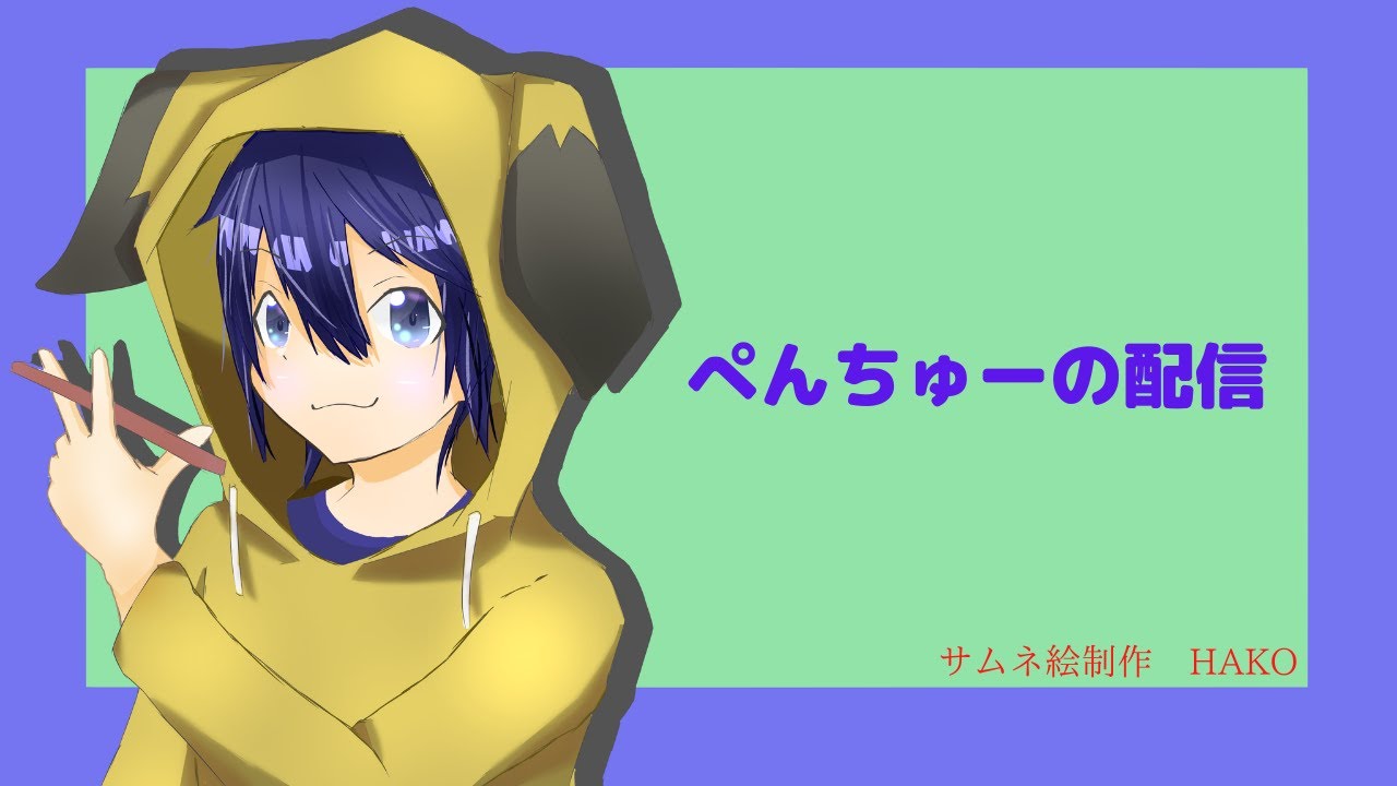 今度こそやるよスマメイト　ピチュー