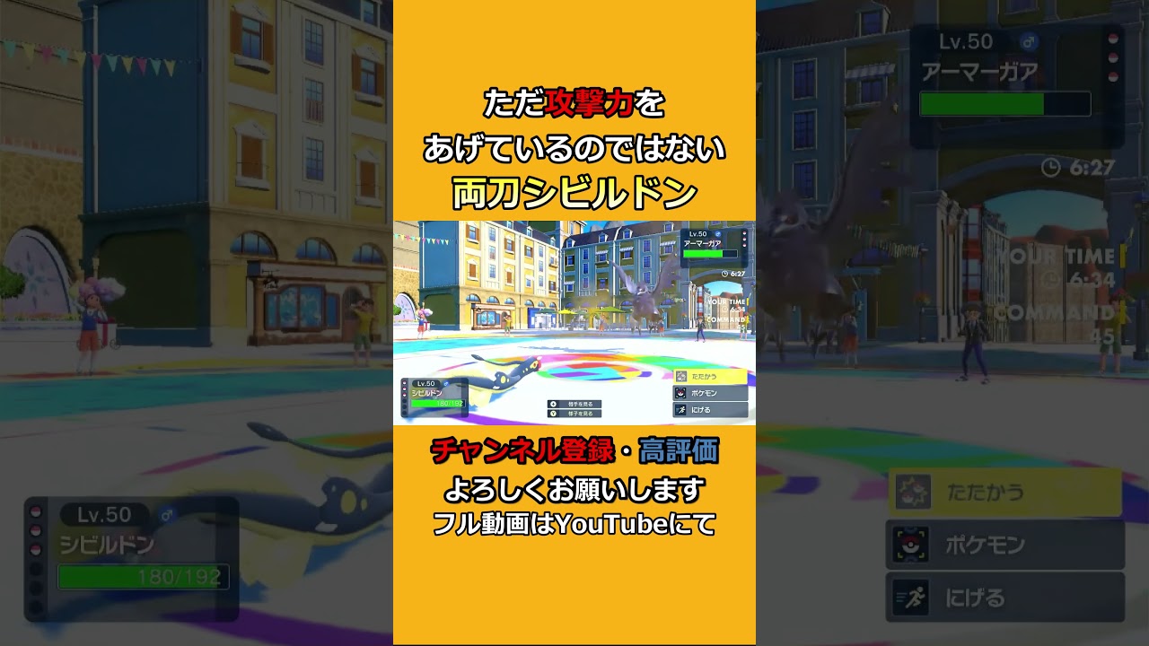 両刀型シビルドンが耐久ポケモンを分からせる#shorts #ポケモンsv #おすすめ #対戦動画