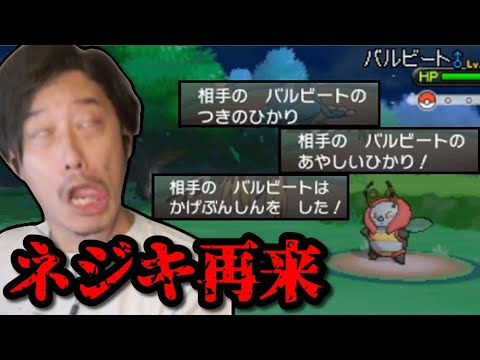 バルビートの害悪戦法によりネジキが再来してしまう布団ちゃん　2023/05/24