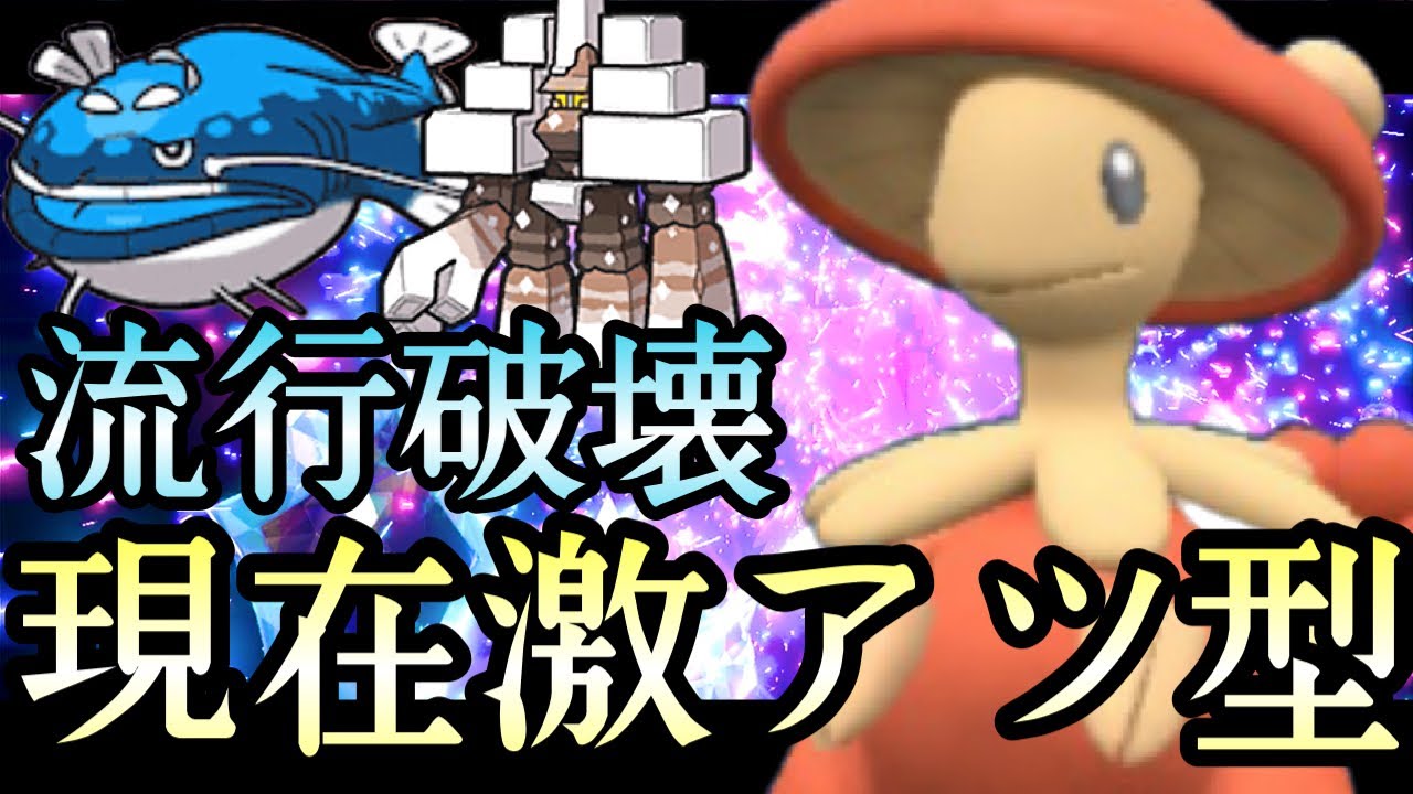 [ポケモンSV]現在流行っているポケモンに“1番“強い〇〇型『キノガッサ』で全部破壊できます。