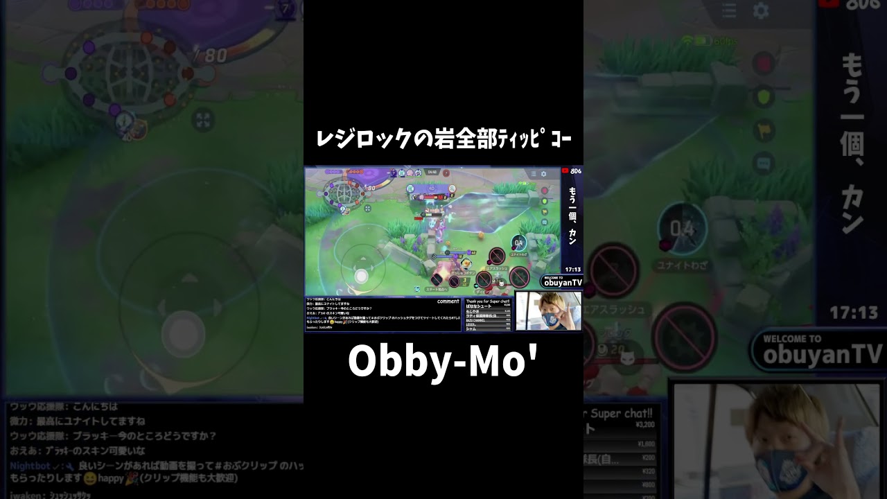 レジロックの岩全部ﾃｨｯﾋﾟｺｰ #shorts #ポケモンユナイト