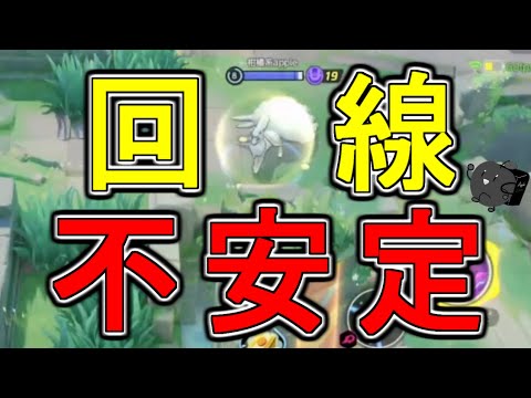 回線が終わってしまったチームのキュウコンの挙動があまりにも面白すぎたwwwww/Mattyのポケユナ日記#290【ポケモンユナイト】