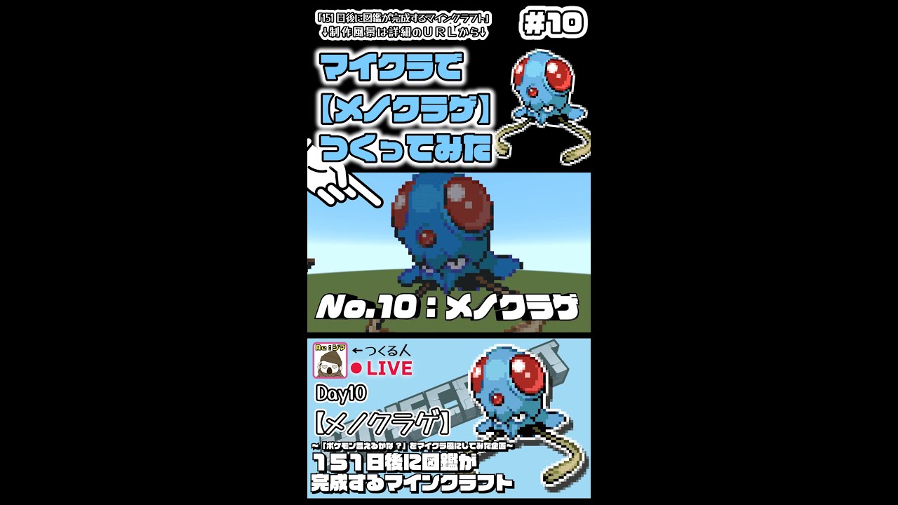 【マイクラでメノクラゲ作ってみた!!】〜151日後に図鑑が完成するマインクラフト~